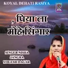 About Piya La Mohe Singaar (Haryanvi) Song