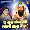 Vo Baba Mohan Ram Kholi Wala Hai Kare Bhagaton Ke (Hindi)