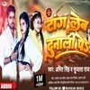 About Tang Leb Dunali Pe (Bhojpuri) Song