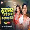 About Rajbhar Ji Ke Den Se Jhamakawatani (Bhojpuri) Song