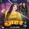 About Jahar (Bhojpuri Sad Song 2024) Song