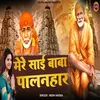 Mere Sai Baba Palanhaar