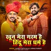 About Khoon Mera Garam Hai Hindu Mera Dharam Hai Song