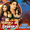 About Dumka Me Jhumka (Maithili) Song