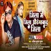 About Jila Me Jila Aurangabad Jila Song