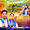 About Santo Me Sabse Uncha Ravidas Ji Ka Nam Song