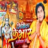 About Mithile Ke Bhar Ayodhyam (Maithili Ram Sita) Song