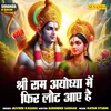 About Shri Ram Ayodhya Mein Fir Laut Aae Hai (Hindi) Song