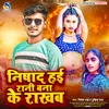 About Nishad Hae Rani Bana Ke Rakhab (Bhojpuri) Song