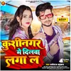 About Kushinagar Me Dilwa Lagal (Rangdari song) Song