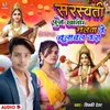 About Saraswati Puje Khatir Malwa Ke Bulabal Kara (Bhojpuri) Song