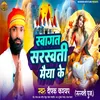 About Swagat Saraswati Maiya Ke (Bhojpuri) Song