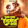 About Thumak Thumak Hanuman Nachenge Song