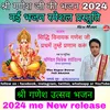 Shiddhi Vinayak Ganesh Ji Prathme Tumhen Pranam Karun