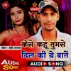 About Kaise Kahu Tumse Dil Ke Ye Baate Song