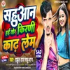 About Sahuaan Hai Tor Kirani Kada Lem Song