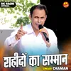 About Shahidon Ka Samman (Hindi) Song