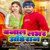 About Baanal Labhar Ahiran Song