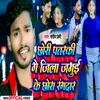 About Chhauri Patarki Ge Jila Jamui Ke Chhora Rangdar Song