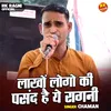 About Lakhon Logo Ki Pasand Hai Ye Ragni (Hindi) Song