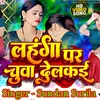 About Lahenga Par Chua Delkai (Bhojpuri) Song