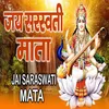 About Jay Sarswati Maa (Hindi Bhakti) Song