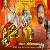 Shri Ram Ras Pyala (Hindi)