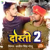 Dosti 2 (Bhojpuri)