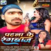 About Patna Ke Rangbaj Song