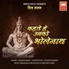 About Kahte Hai Unko Bholenath Song