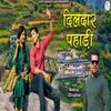 About Dildaar Pahadi (Kumauni) Song