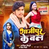 About Ghazipur Ke Bal Song