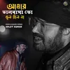 About Amar Valobasa To Vul Chilo Na (Bangali) Song