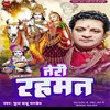 About Teri Rahmat (Hindi) Song