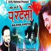 About Lot Aa E Pardesi Kab Talak Rulayga Song