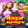 About Majanua Basti Jila Ke (Bhojpuri) Song