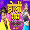 About Holi 2022 (Bhojpuri Holi) Song