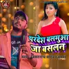 About Pardesh Balamua Ja Basalan Song