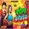 About Bathela Karihaiya (Bhojpuri Song) Song