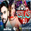 About Lagake Dj (Magahi) Song