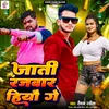 About Jatiya Rajwar Hiyo Ge (Maghi) Song