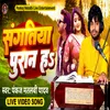 About Sanghatiya Puran Ha (Bhojpuri) Song