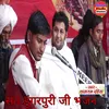 Sant Dungarpuri Ji Bhajan New (Marwadi Desi Bhajan)