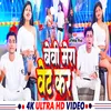 Beby Mera Wait Kar (NEW HINDI SONG)