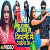 About Welcome Ba Jaan Ho Zindagi Me Aila Ke Song