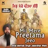 About Mil Mere Preetama Jeeo Song