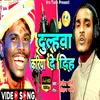 About He Bhagwan Ham Laddu Chadai Song