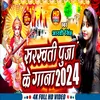 Saraswati Puja Ke Gana 2024