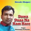 About Dawa Duaa Na Kam Kare Song