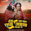 About Daudi Aa Jae Radha Jamuna Kinare (Bhojpuri) Song